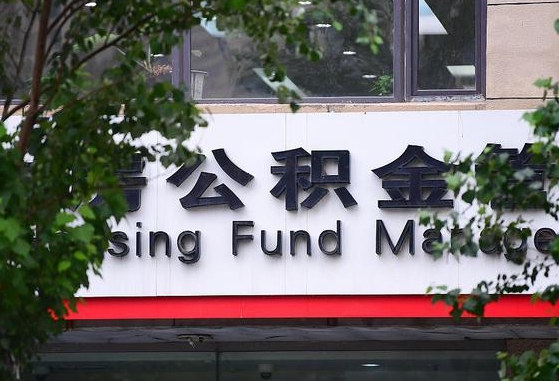 海丰提2万公积金收了1000服务费（海丰缺钱怎么把公积金提取出来）